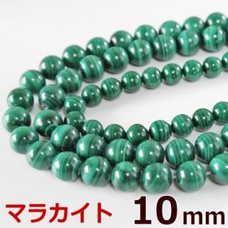 マラカイト - 天然石AromaKobo-WEB本店 マラカイト - 天然石AromaKobo-WEB本店