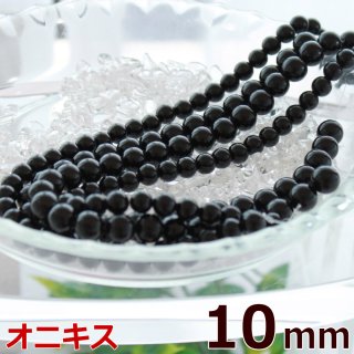 オニキス - 天然石AromaKobo-WEB本店