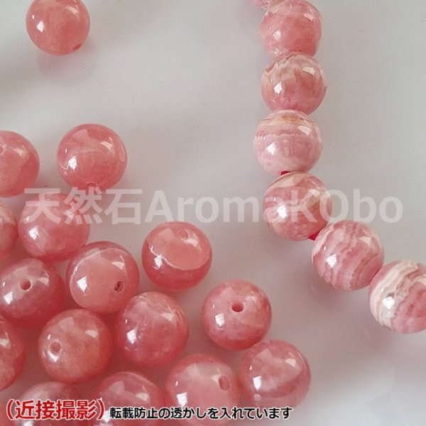 画像2: インカローズ 8mm 粒売り バラ売り 1玉 天然石ビーズ 丸玉 天然石Aromakobo本店 (2)