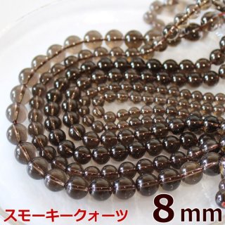 スモーキークォーツ - 天然石AromaKobo-WEB本店