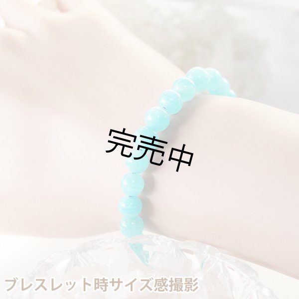 画像3: ペルーアマゾナイト ハイグレード  8mm 粒売り バラ売り 1玉 天然石ビーズ 丸玉 天然石Aromakobo本店 (3)