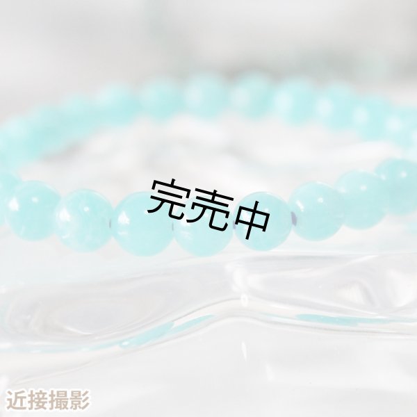 画像4: ペルーアマゾナイト ハイグレード  8mm 粒売り バラ売り 1玉 天然石ビーズ 丸玉 天然石Aromakobo本店 (4)