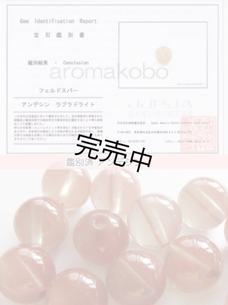 画像2: アンデシン 8mm 粒売り バラ売り 1玉 天然石ビーズ 丸玉 天然石Aromakobo本店 (2)