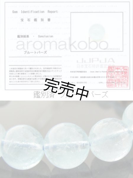 画像2: ブルートパーズ 10mm 粒売り バラ売り 1玉 天然石ビーズ 丸玉 天然石Aromakobo本店 (2)