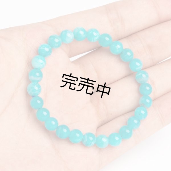 画像2: ペルーアマゾナイト ハイグレード  8mm 粒売り バラ売り 1玉 天然石ビーズ 丸玉 天然石Aromakobo本店 (2)