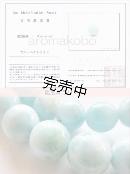 画像4: 世界三大ヒーリングストーン ラリマー 6mm 粒売り バラ売り 1玉 天然石ビーズ 丸玉 天然石Aromakobo本店 (4)