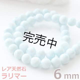 ラリマー - 天然石AromaKobo-WEB本店