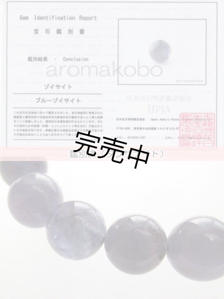 画像2: タンザナイト 8mm 粒売り バラ売り 1玉 天然石ビーズ 丸玉 天然石Aromakobo本店 (2)