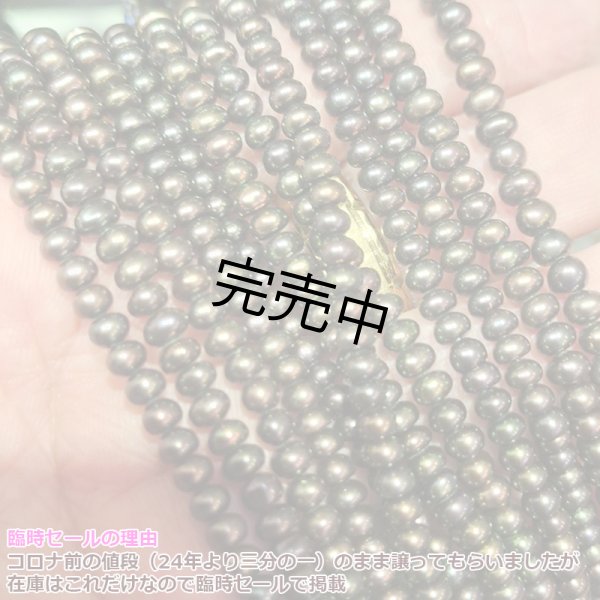 画像2: 値上がり前のセール 淡水真珠（パール ブラック） ボタン型 約4×2.5mm 粒売り バラ売り 1玉 天然石ビーズ 天然石Aromakobo本店 (2)