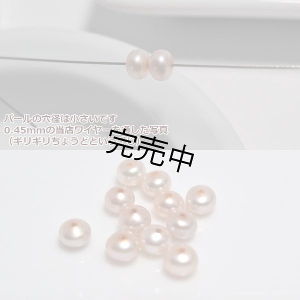 画像3: 値上がり前のセール 淡水真珠（パール ピンク） ボタン型 約5×3.5mm 粒売り バラ売り 1玉 天然石ビーズ 天然石Aromakobo本店 (3)